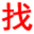 中山汽车抵押贷款,中山汽车抵押贷款公司