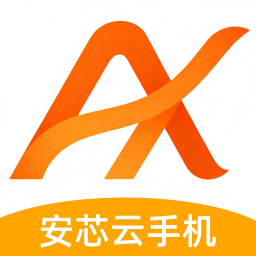 安芯云手机
