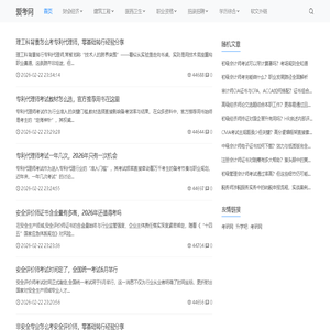 爱考网 - 职业考试真题+复习题库+智能刷题，助你高效通关全科目职业资格考试